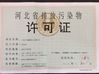 Китай shijiazhuang xinsheng chemical co.,ltd Сертификаты
